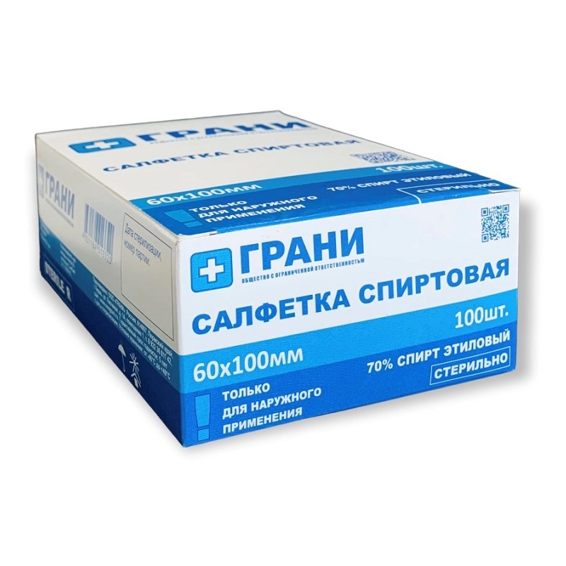 Изображение товара Спиртовые салфетки 6х10 см 100 шт от Грани