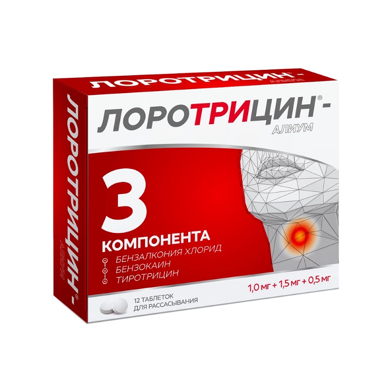Лоротрицин-Алиум таблетки для рассасывания 1 мг+1,5 мг+0,5 мг 12 шт аптека гастал таблетки для рассасывания 30шт