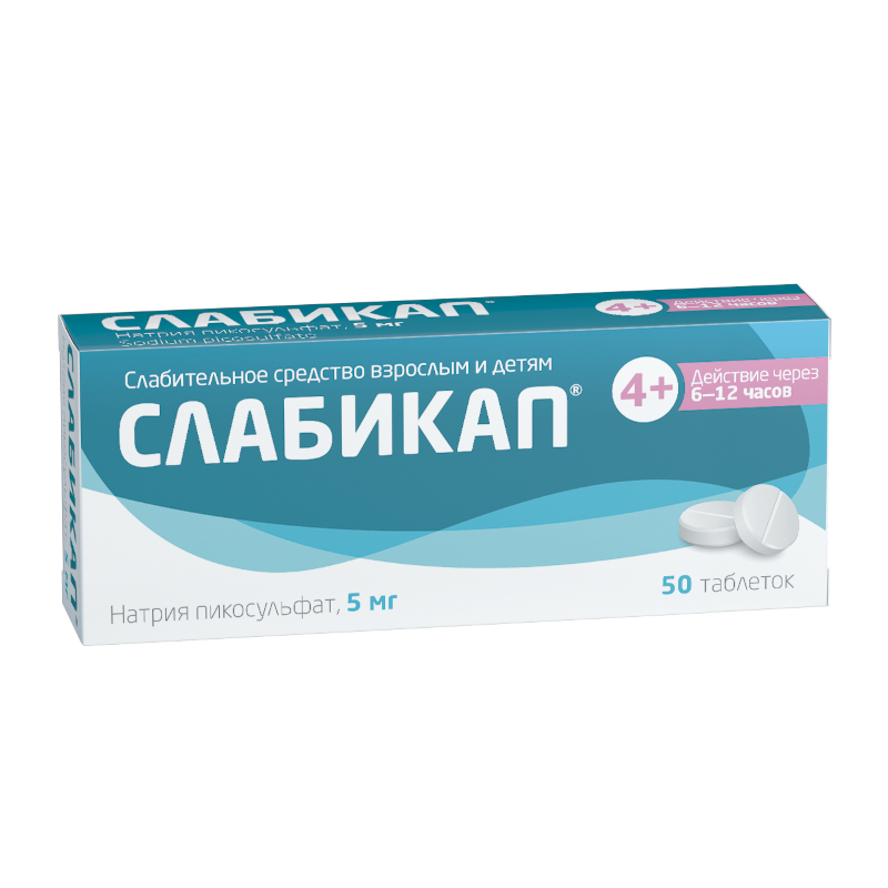 

Слабикап 5 мг таблетки 50 шт