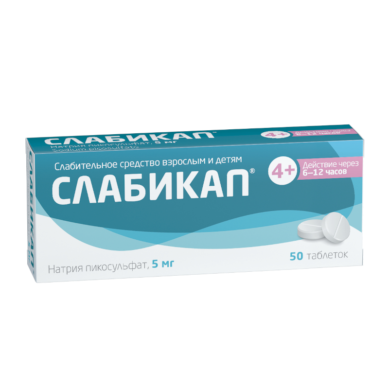 Слабикап таблетки 5 мг 50 шт курантил n 75 таблетки 75 мг 40 шт