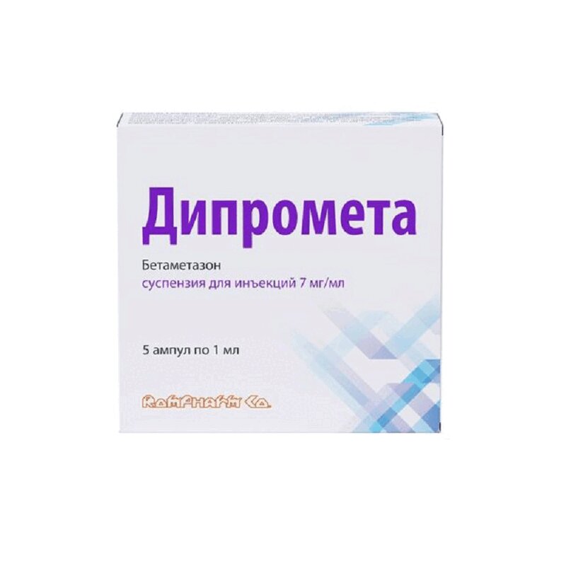 Дипромета Суспензия 7 Мг/ Мл Амп.1 Мл 5 Шт Цена, Купить В Москве В.