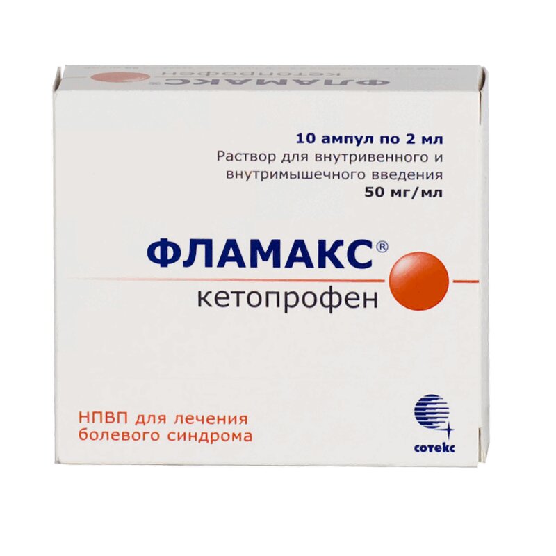 Изображение товара Фламакс 50 мг/мл раствор для инъекций 2 мл 10 шт ветеринарный препарат
