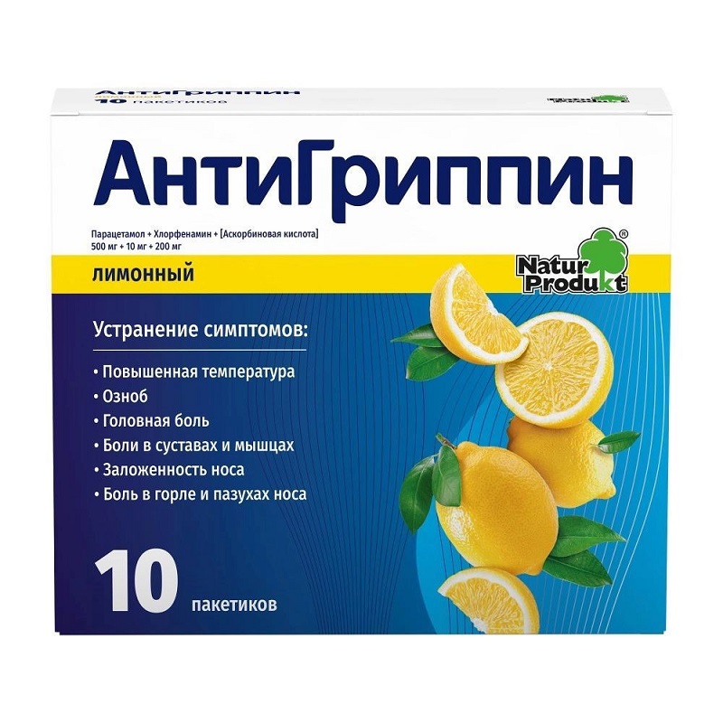 Антигриппин порошок 10 шт Лимон антигриппин порошок мед лимон пакетики 5 г 10 шт