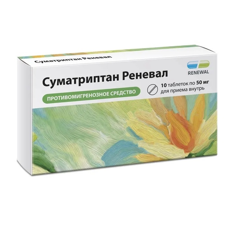 Изображение товара Суматриптан Реневал 50 мг таблетки 10 шт для быстрого избавления от мигрени
