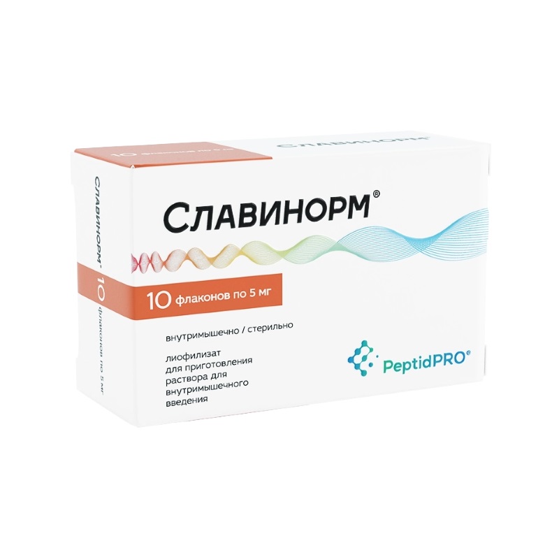 Изображение товара Славинорм 5 мг лиофилизат для инъекций — регулятор сосудистой функции