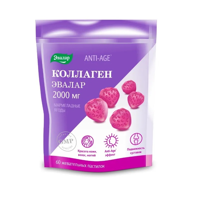 Изображение товара Anti-Age Коллаген Мармеладные ягоды 2000 мг жевательные пастилки с витамином C