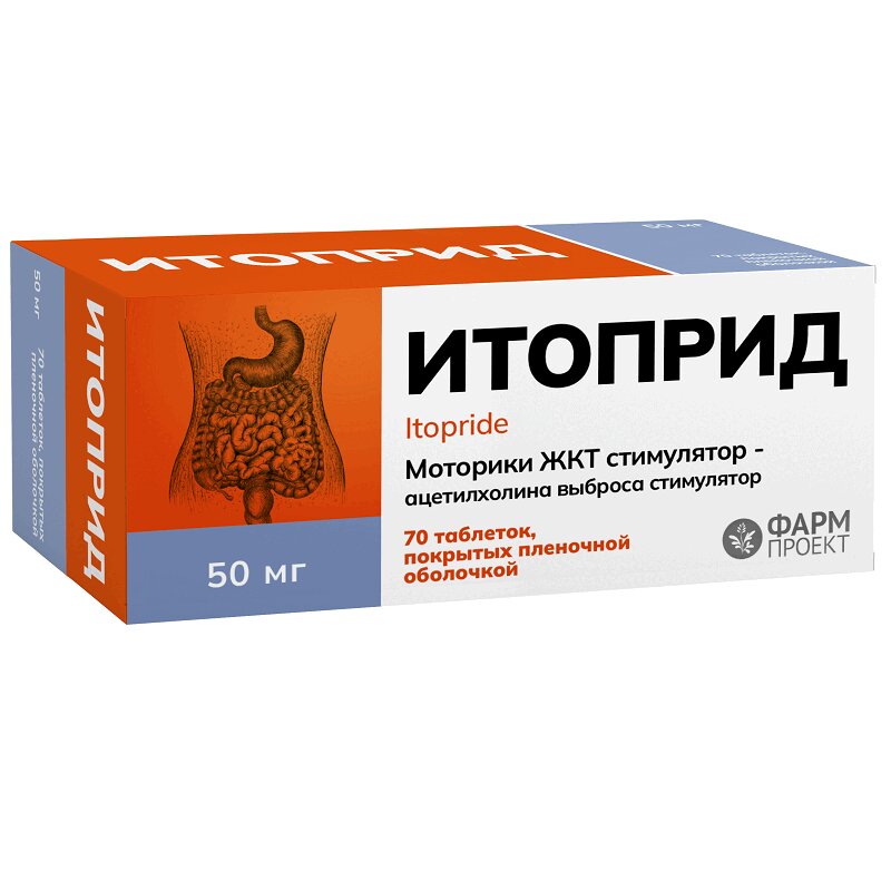 Изображение товара Итоприд 50 мг таблетки 70 шт