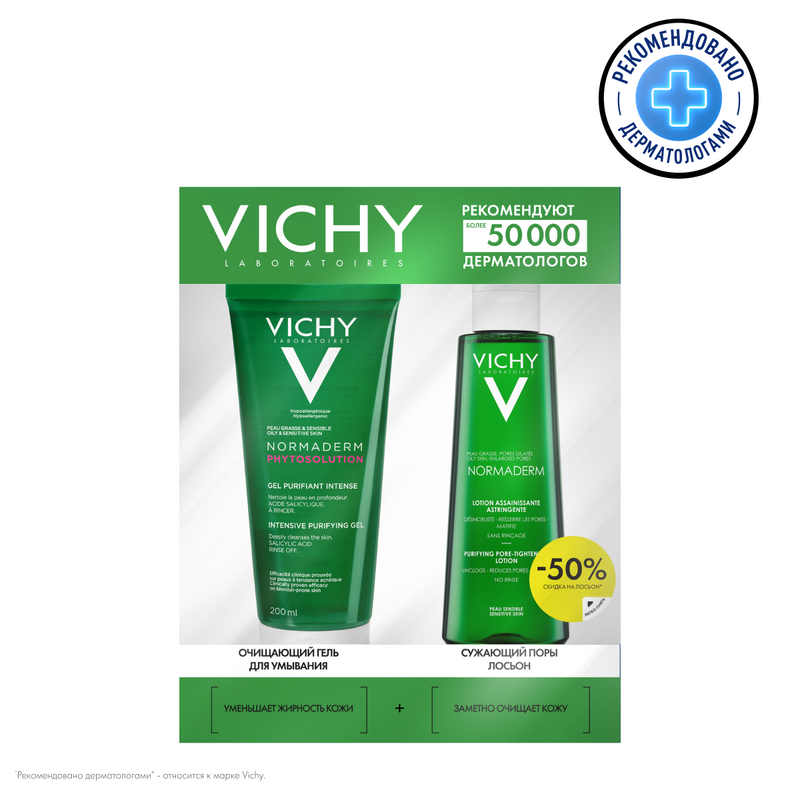 Vichy Нормадерм Фитосолюшн Набор (Гель 200 мл+Лосьон 200 мл) -50% на лосьон vichy normaderm сужающий поры очищающий лосьон lotion assainissante astringente