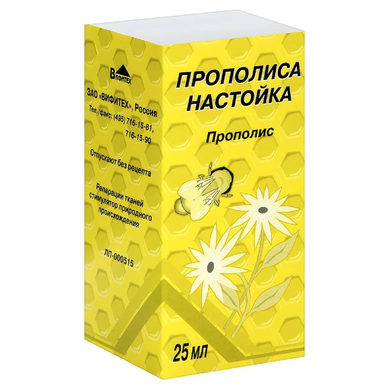 Изображение товара Прополиса настойка 25 мл натуральное средство для воспалений и заживления