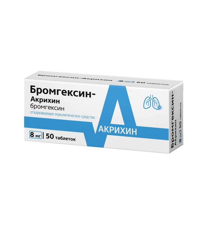 Бромгексин-Акрихин таблетки 8 мг 50 шт карведилол акрихин таб 6 25мг 30