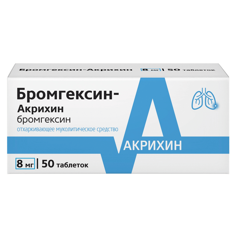

Бромгексин-Акрихин 8 мг таблетки 50 шт