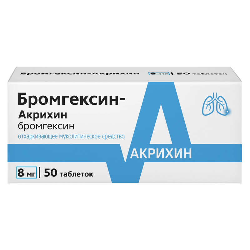 Бромгексин-Акрихин таблетки 8 мг 50 шт бромгексин акрихин таб 4мг 50