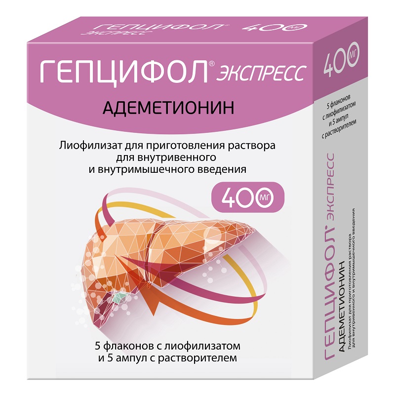 Изображение товара Гепцифол экспресс 400 мг лиофилизат для инъекций 5 шт