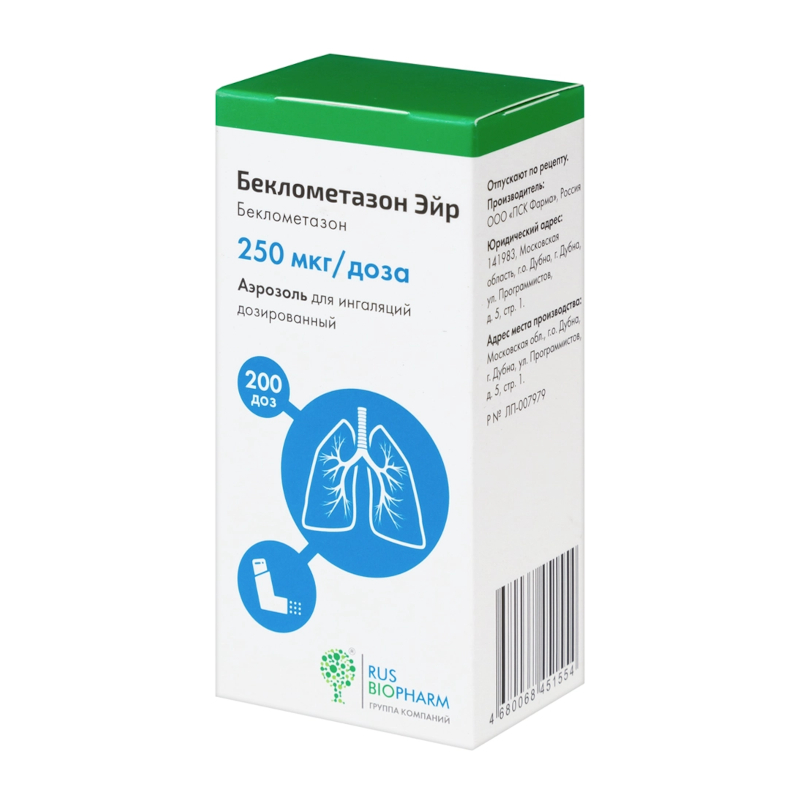 Изображение товара Беклометазон Эйр 250 мкг/доза аэрозоль для ингаляций 200 доз Россия