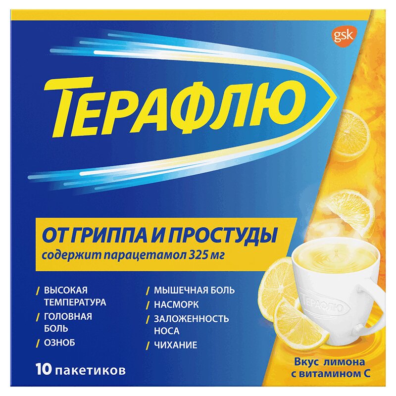 

ТераФлю от гриппа и простуды порошок для приготовления раствора Лимон 10 шт