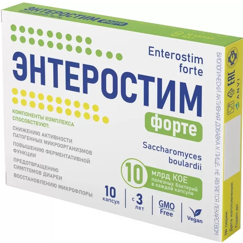 Изображение товара Энтеростим Форте капсулы 10 шт - пробиотик для кишечника и иммунитета
