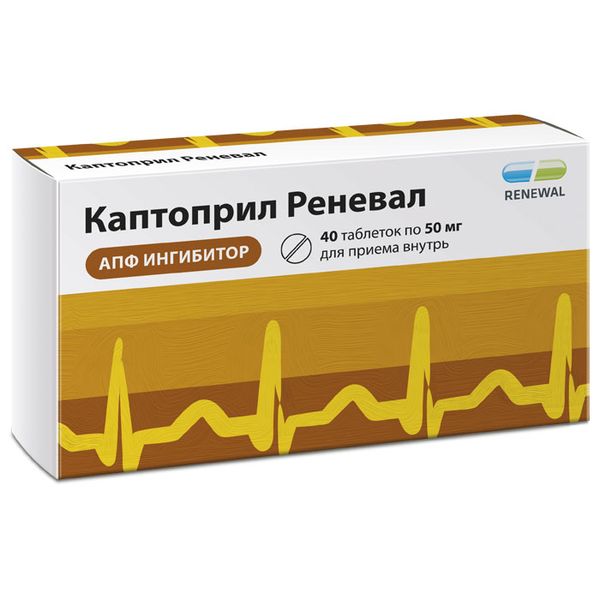 Изображение товара Каптоприл Реневал 50 мг таблетки 40 шт - гипотензивное средство для лечения гипертензии и сердечной