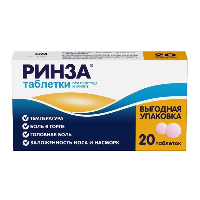Ринза таблетки 20 шт моксонитекс таблетки 0 4 мг 14 шт