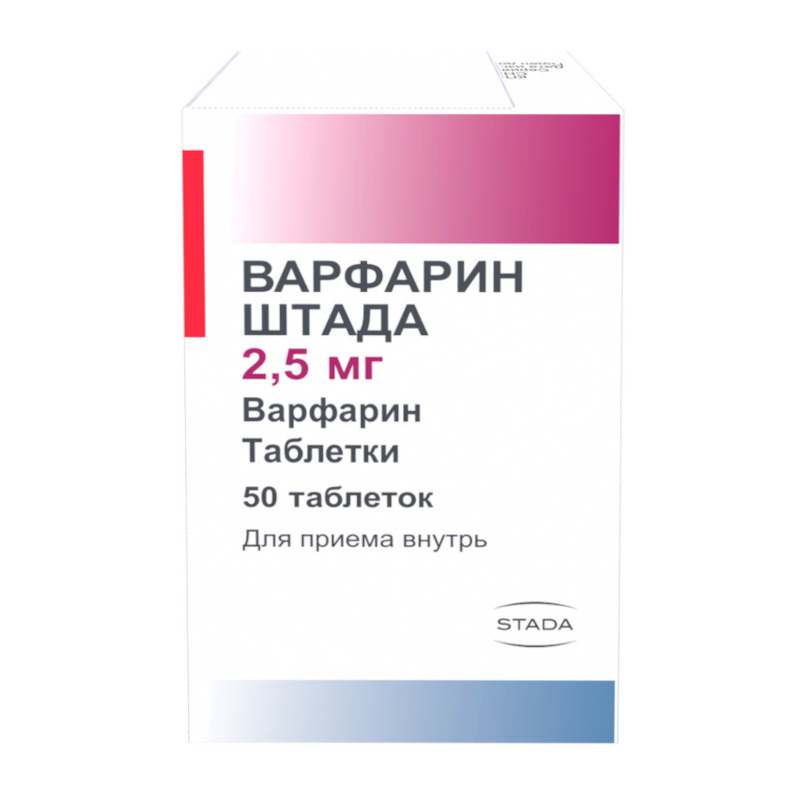Изображение товара Варфарин Штада 2 5 мг таблетки 50 шт антикоагулянт