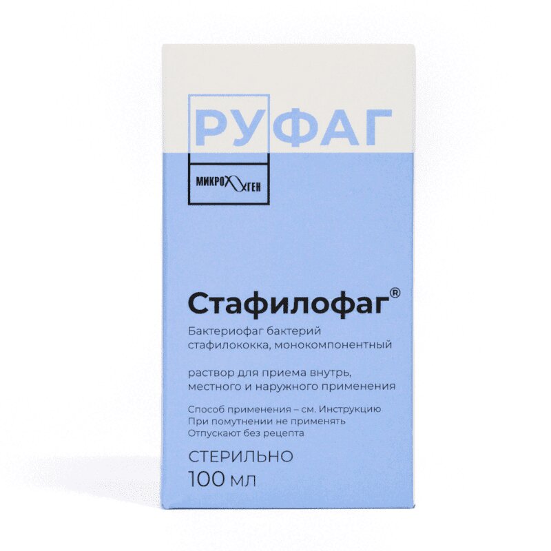 

Стафилофаг раствор для приема внутрь, местно и наружно 100 мл 1 шт