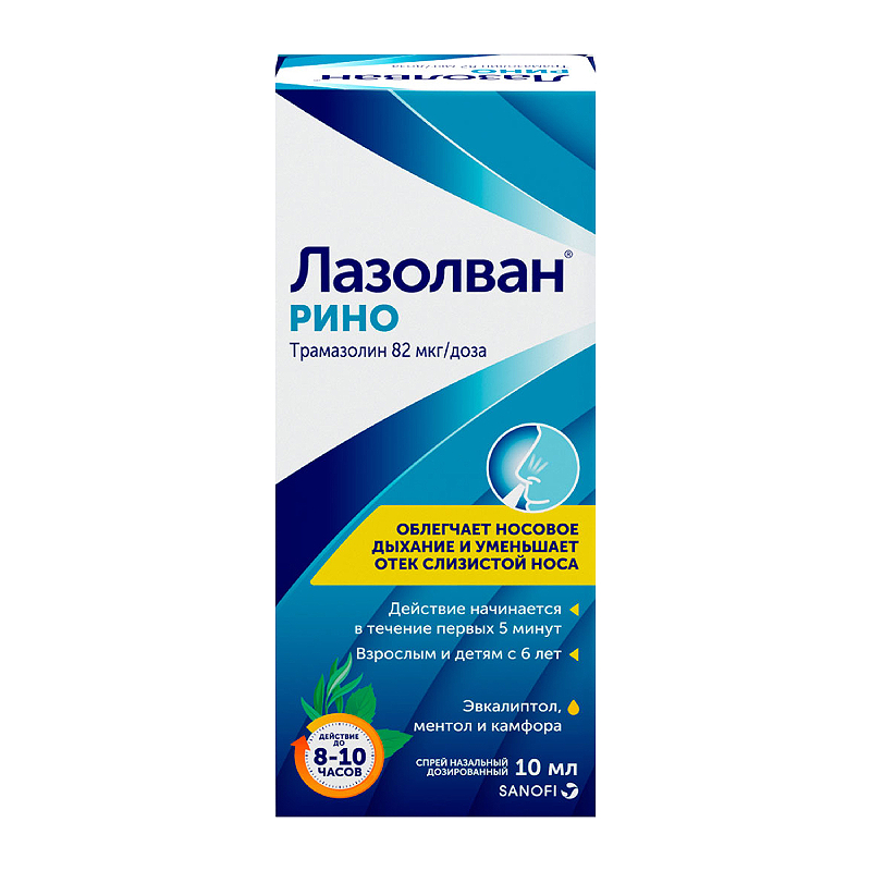 

Лазолван Рино 82 мкг/доза спрей назальный 10 мл