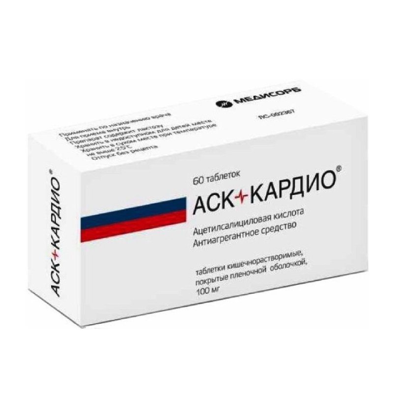 

АСК-Кардио 100 мг таблетки 60 шт