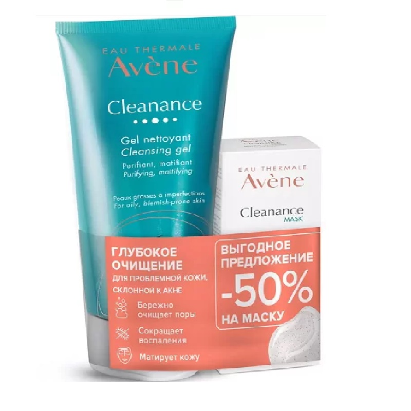 Avene Cleanance Набор (гель очищающий 200 мл+маска-скраб с кислотами 50 мл) скидка 50% на 2й продукт