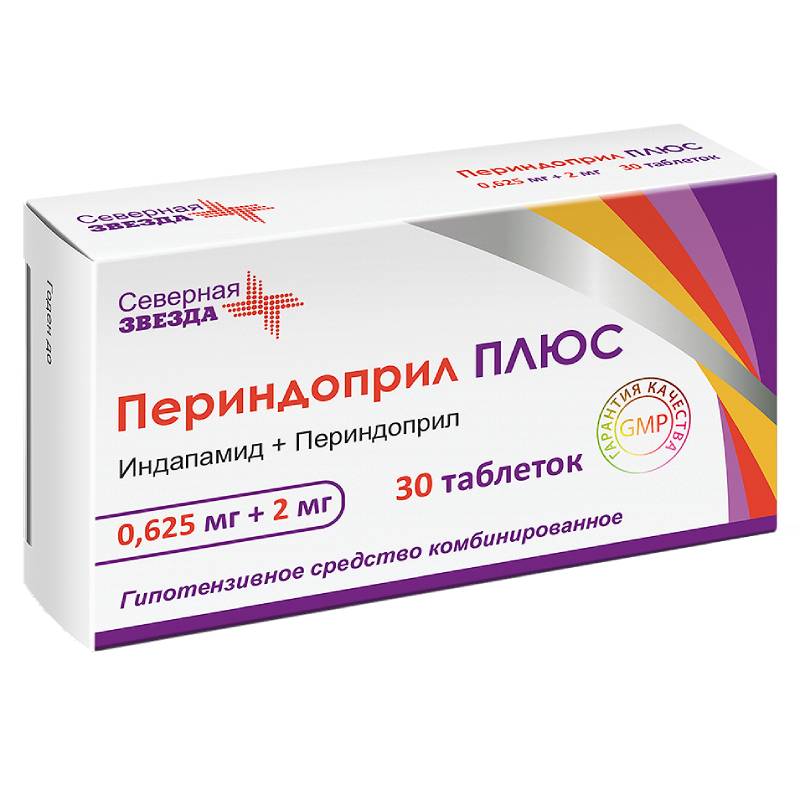 Изображение товара Периндоприл ПЛЮС 0,625 мг+2 мг таблетки 30 шт