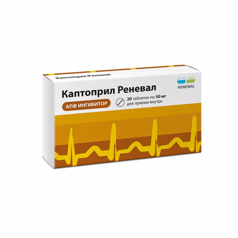 Изображение товара Каптоприл Реневал 50 мг таблетки для снижения артериального давления