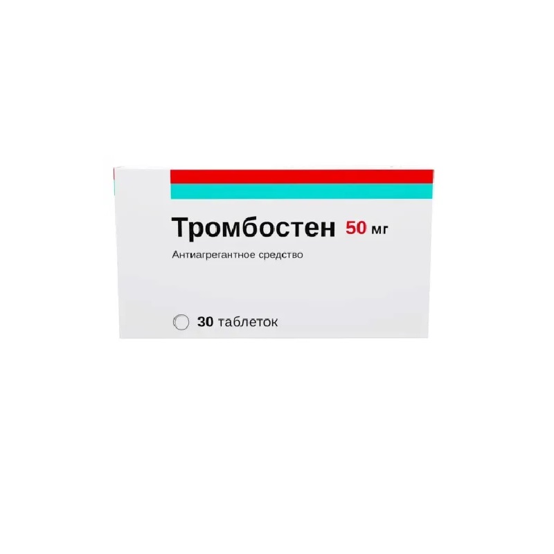 

Тромбостен таблетки 50 мг 30 шт