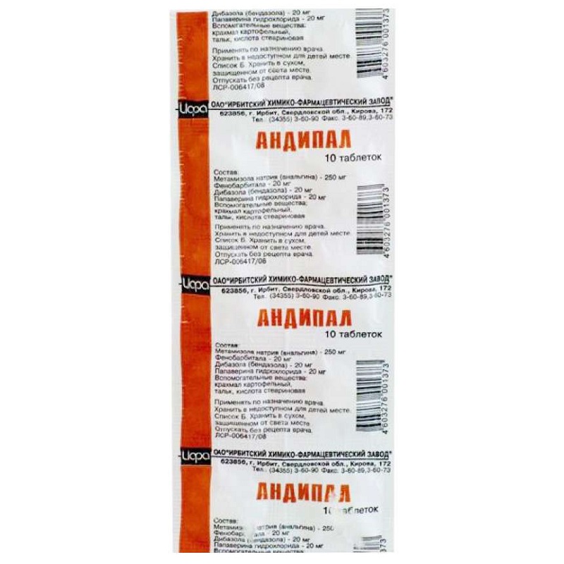 Изображение товара Андипал таблетки 10 шт
