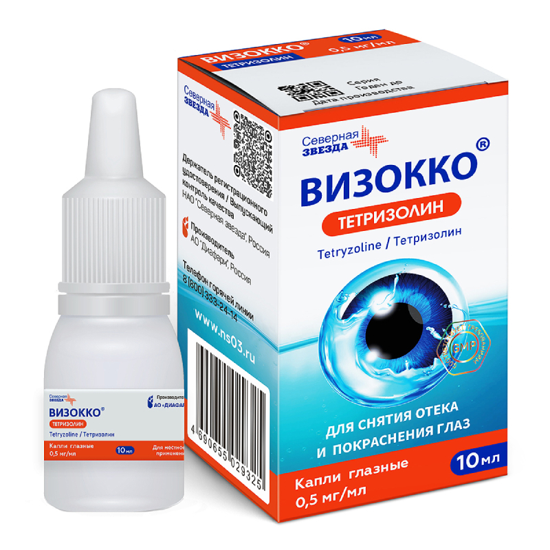 

Визокко 0,5 мг/мл капли глазные 10 мл 1 шт