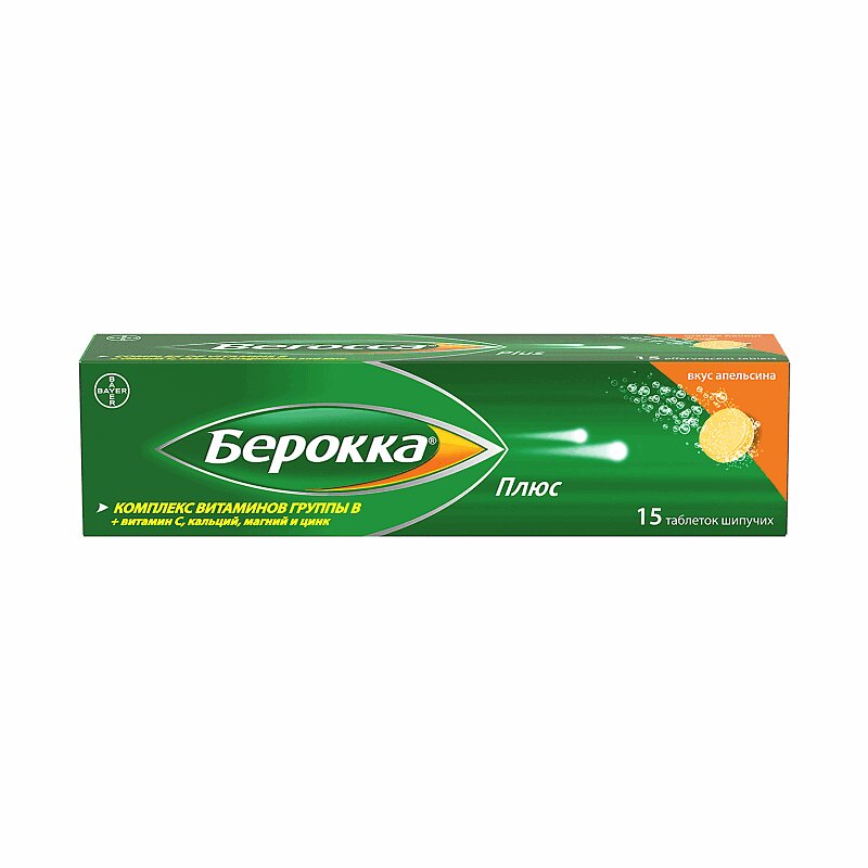

Берокка Плюс таблетки шипучие 15 шт