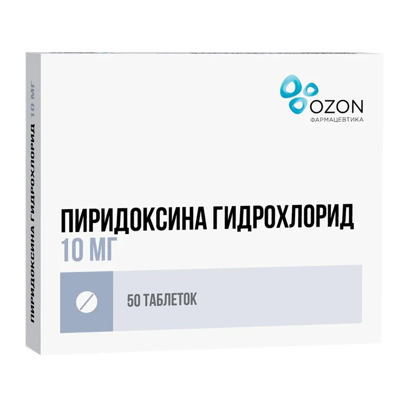 

Пиридоксина гидрохлорид таблетки 10 мг N50