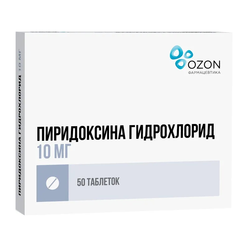 Пиридоксина гидрохлорид таблетки 10 мг N50 химическая технология лекарственных веществ основные процессы химического синтеза биологически активных веществ учебное пособие