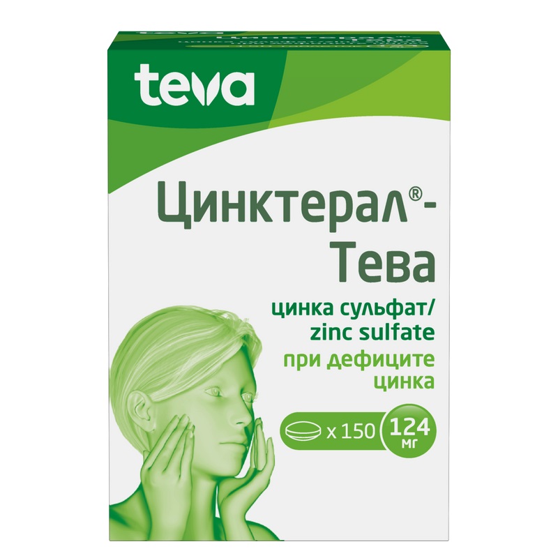 Цинктерал-Тева таблетки 124 мг 150 шт периндоприл тева таблетки п о плен 5мг 30шт