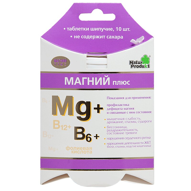 

Магний Плюс таблетки шипучие 10 шт