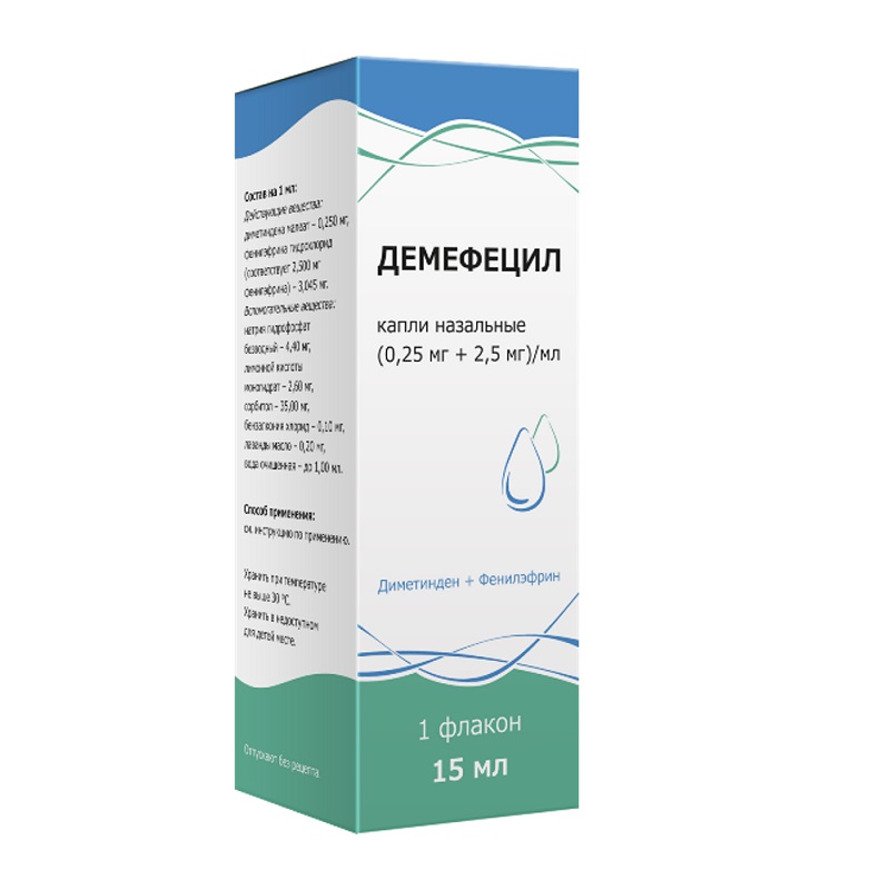 Демефецил капли наз.0,25мг+2,5мг/мл фл.15мл виброцил капли в нос при насморке для детей с 1 года и взрослых фенилэфрин диметинден 15 мл