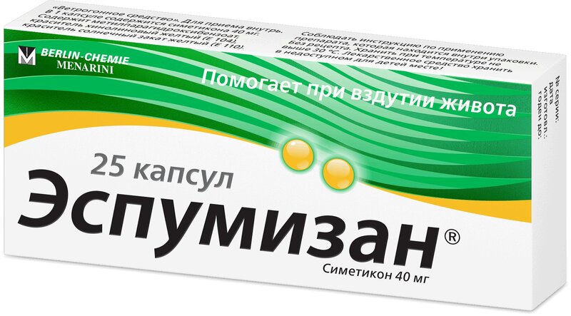 Эспумизан капсулы 40 мг 25 шт аптека эспумизан капс 40мг n50