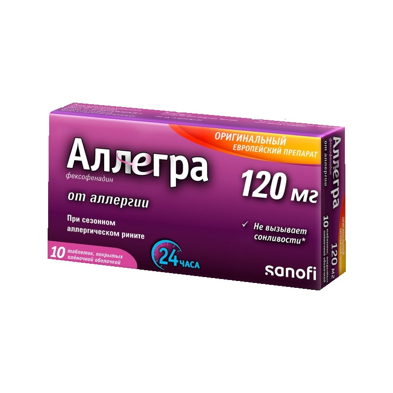 Аллегра 120 мг таблетки 10 шт коделак бронхо таблетки 10