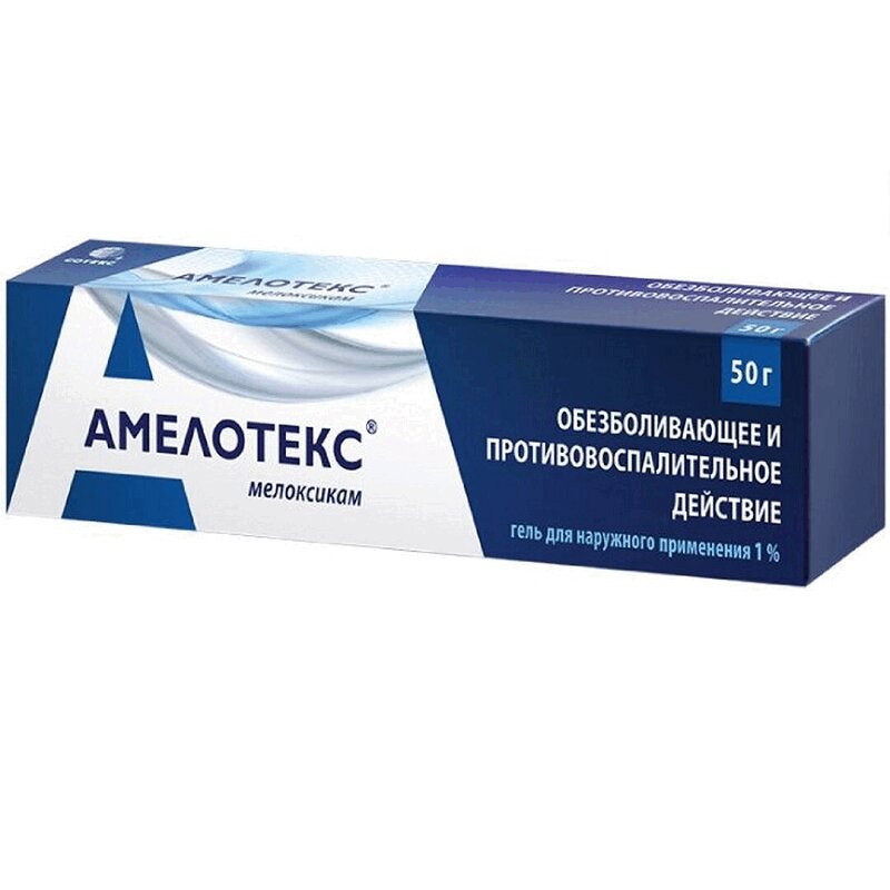 Амелотекс гель для наружного применения 1% туба 50 г 1 шт аптека вазелин медицинский 30г туба