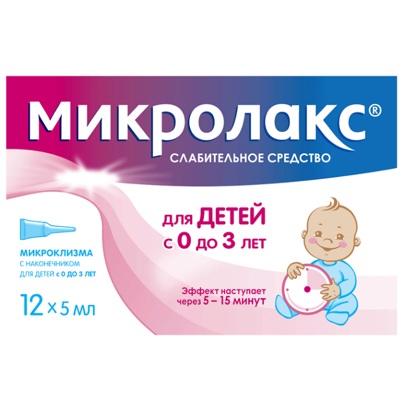 

Микролакс Для детей раствор ректальный микроклизма 5 мл 12 шт