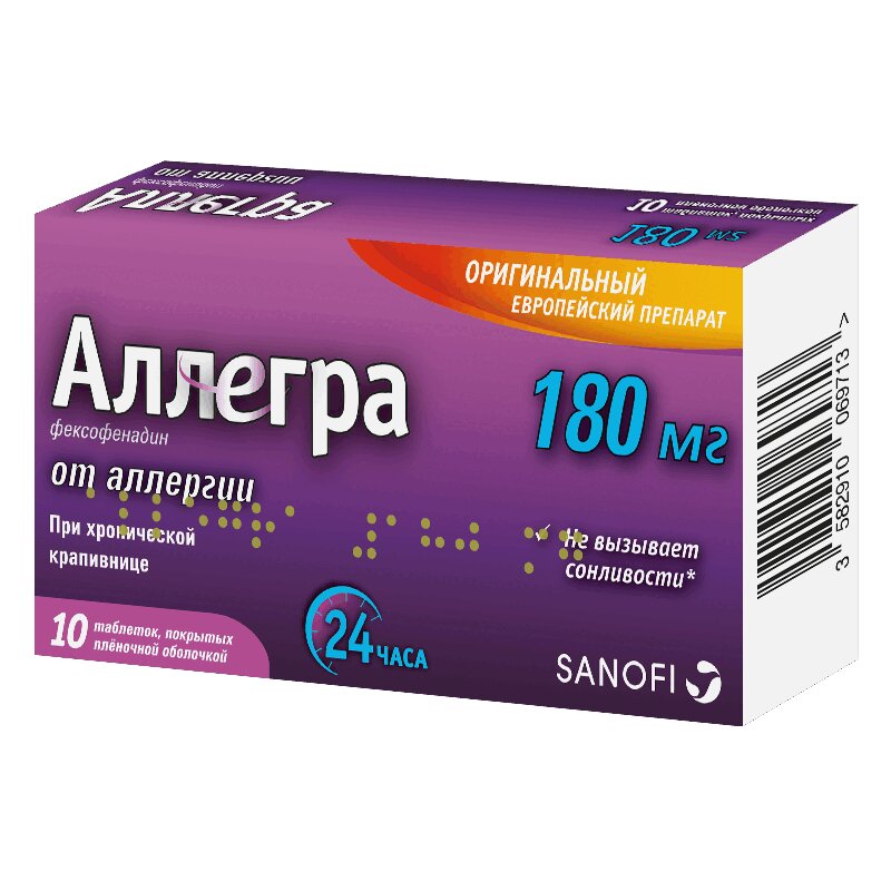 Изображение товара Аллегра 180 мг таблетки для лечения аллергии 10 шт Франция