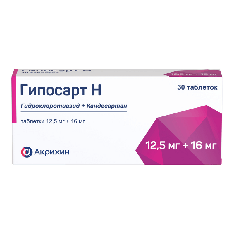 Изображение товара Гипосарт Н 12,5 мг+16 мг таблетки 30 шт