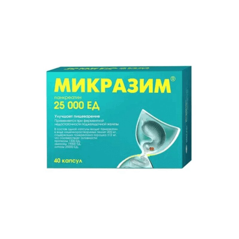 

Микразим 25000 ЕД капсулы 40 шт