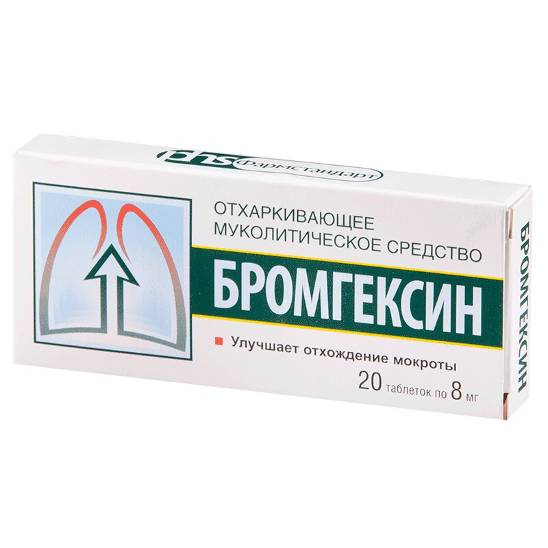 Бромгексин таблетки 8 мг 20 шт бромгексин таблетки 8 мг 50 шт