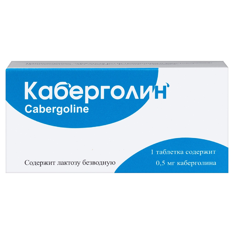 Изображение товара Каберголин 0, 5 мг таблетки 8 шт - лечение гиперпролактинемии