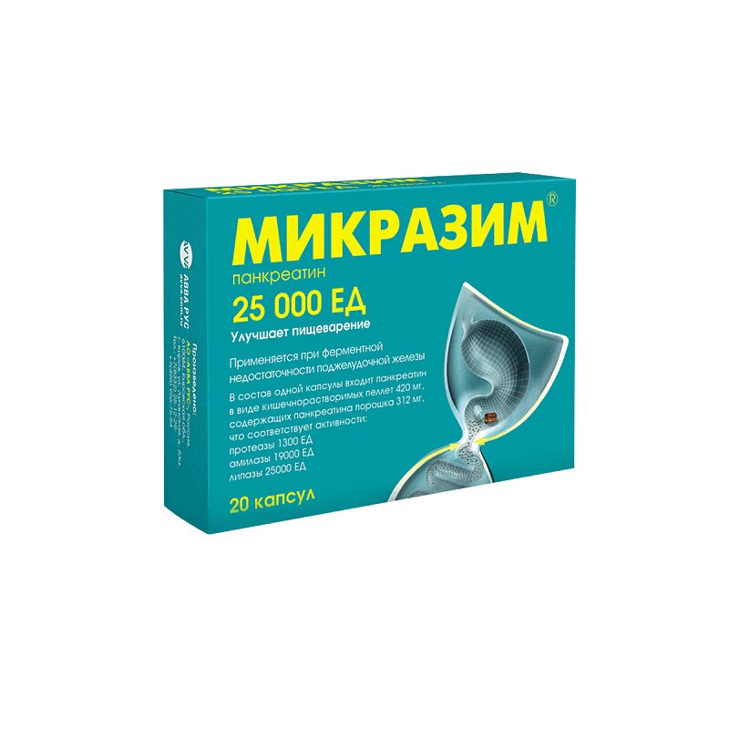 Микразим капсулы 25тыс.ЕД 20 шт