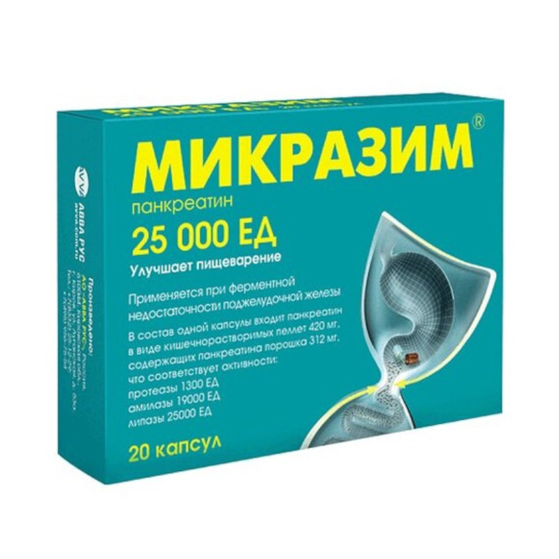 Изображение товара Микразим 25000 ЕД капсулы 20 шт — ферментный препарат для пищеварения