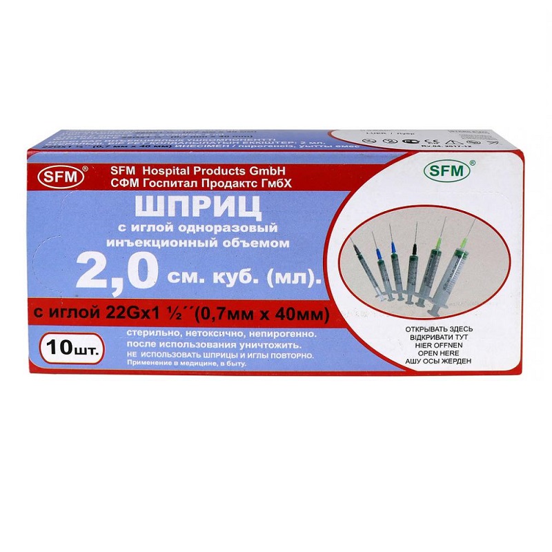 Изображение товара СФМ Шприц 3-х компонентный 2 мл с иглой 22G (10 шт)